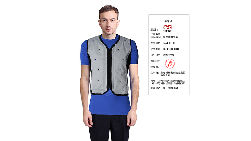 降溫背心好用不？使用時長大概多久？