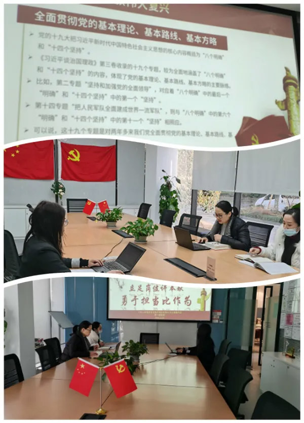 中共上海誠(chéng)格安全防護(hù)用品有限公司支部委員會(huì)第一期主題黨課 &ldquo;立足崗位講奉獻(xiàn)，勇于擔(dān)當(dāng)比作為&rdquo;