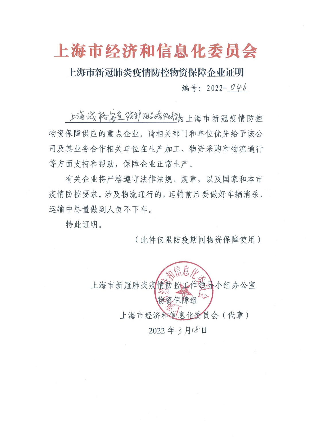 同心戰(zhàn)“疫”，守“滬”有我