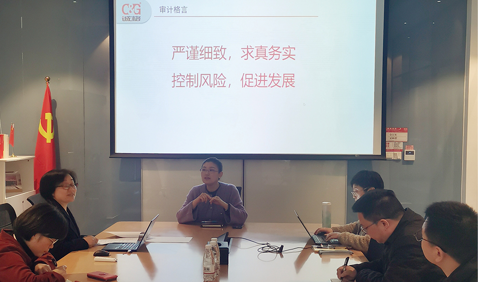 嚴(yán)謹(jǐn)細(xì)致，求真務(wù)實(shí)，控制風(fēng)險(xiǎn)，促進(jìn)發(fā)展