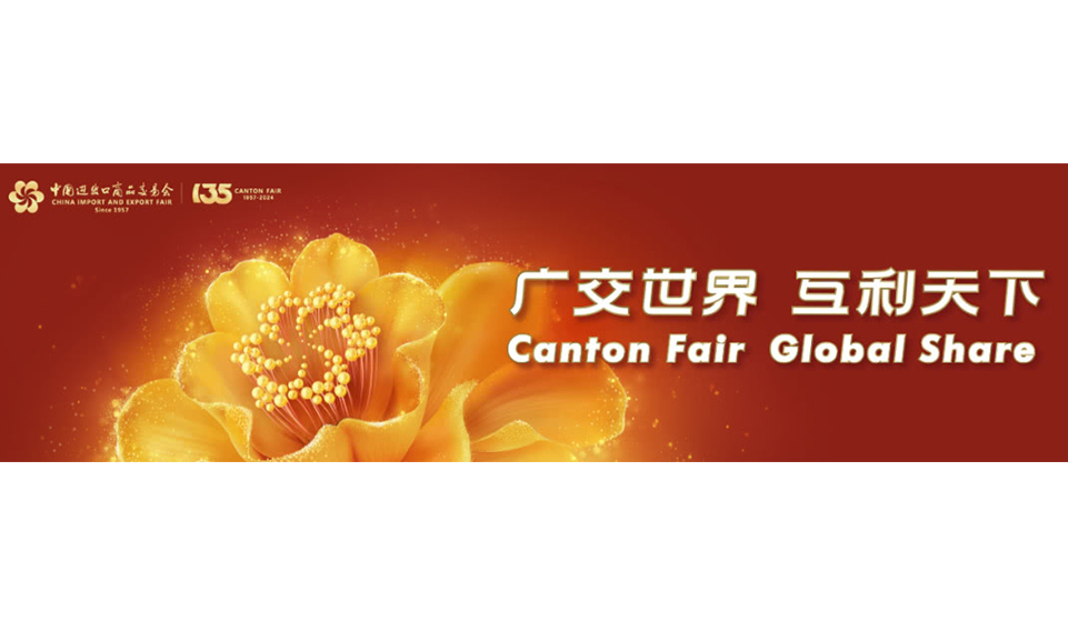 上海誠格安全裝備集團(tuán)有限公司亮相2024年春季廣交會(huì)，展現(xiàn)行業(yè)領(lǐng)軍風(fēng)采