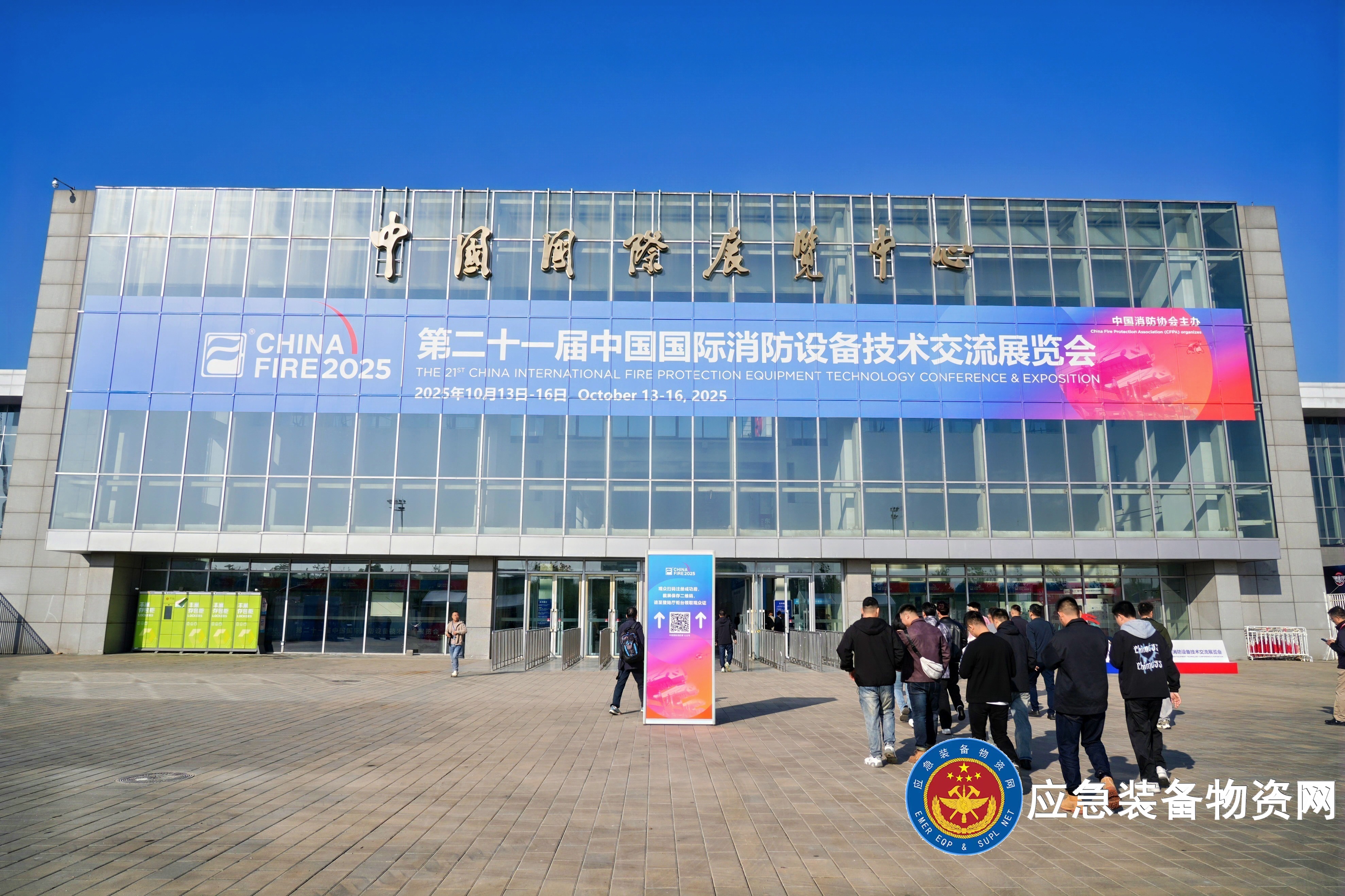  【CHINA FIRE 2025 | 誠格集團邀您共襄消防科技盛會】