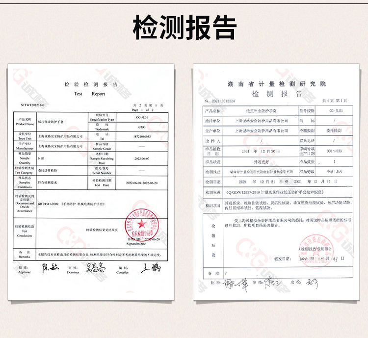 低壓作業(yè)防護(hù)手套（手背防撞設(shè)計款）